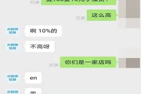 花呗套现、京东白条套现……有人房子车子家全没了图片