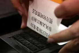 无知者无畏 有知者敬畏图片