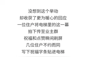 新婚夫妻电梯里“撒狗粮”，业主们的反应亮了图片