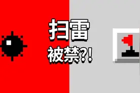 为什么曾经的扫雷游戏不见了？图片