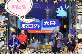 看脱口秀演员谈恋爱，新一期《脱口秀大会》这6位最值得一看图片