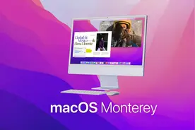 苹果为新 iPad 发布 iPadOS 15.1 RC2，此外还有 macOS Monterey RC2图片