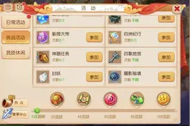 梦幻西游手游：老玩家也未必全有？仅刷日常，就有这么多隐藏成就图片