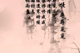 李清照雨后向丈夫求欢，写下《丑奴儿》，用词大胆令人心生向往图片