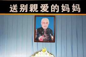 陈赓遗孀晚年主动为汶川地震捐款，追悼会上，革命后代前来吊唁图片