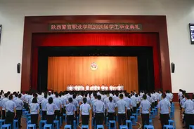 陕西警官职业学院隆重举行2020届学生毕业典礼图片