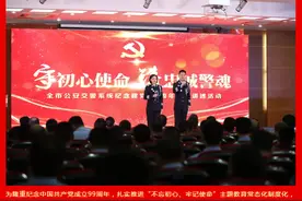 守初心使命 铸忠诚警魂丨合肥交警举行纪念建党99周年主题活动图片