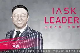艾诚对话王维：行云全球汇凭什么成为“双十一”大赢家？图片