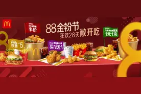 太值了！汕头人快来吃垮麦当劳，最后9天竟能这样放肆吃？图片