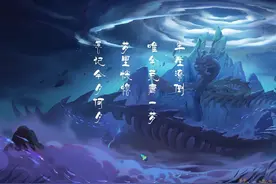 梦幻西游如梦奇谭·蜃海影攻略图片