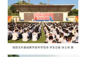 海南大学城西校区新生代表在2021年开学典礼上的发言图片