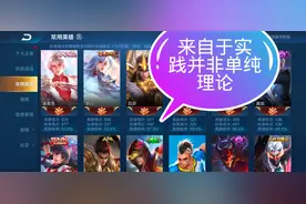 王者荣耀:当前版本后羿“封神”，站撸的背后究竟是谁在付出！图片