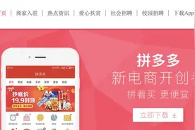 拼多多回应领取无门槛券Bug：有黑灰产团伙不正当牟利 已报警图片