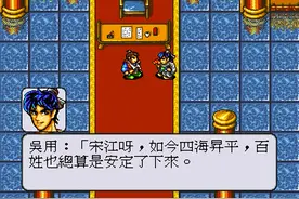 世嘉水浒传，游戏中让玩家十分气愤的剧情，林冲真当不起好汉两字图片