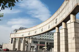 山西财经大学2021高考山西省1 A.1B.2A各专业录取分数线图片