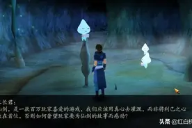 当年上软《仙剑四》恶趣味被狠扒：紫英房间藏了一屋子“金瓶梅”图片