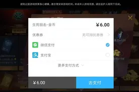 9岁孩子游戏充值花5000元，这钱能退吗？图片
