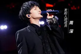 始于歌声，忠于人品的宝藏周深，创4请周深当导师真的太值了图片