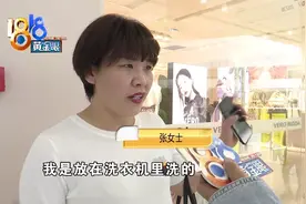 第一次买皮衣水洗后穿不了，是缺少常识还是店里没提醒？图片