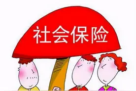 入职之后，公司不给交社保，会有什么损失？图片
