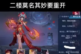 王者荣耀 火舞嫌弃队友是女生要重开 结果重开后被之前的女生吊打图片