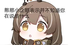 明日方舟：我们仍未知道所喜欢的干员的真正名字，干员真名曝光图片
