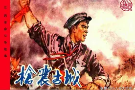 连环画：《枪震古城》图片