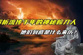 神秘的赊刀人再现身，留下对2021的预言，他们到底是何来历？图片