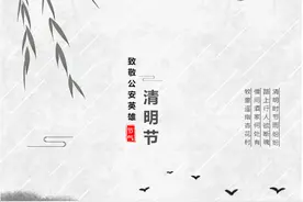 清明，我们以诗歌祭奠英灵图片
