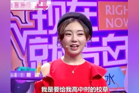 女生为向高中时校草表白，减60斤，当男生一出场，看清颜值，愣了图片