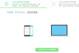 苹果手机通讯录数据恢复视频封面