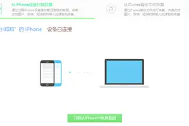 苹果手机通讯录数据恢复视频封面
