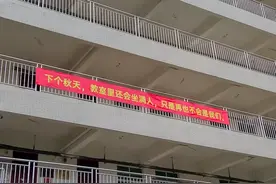 广东高校最暖心毕业横幅，看完泪目图片