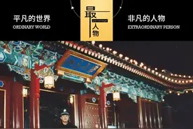 京城第一狠人：做保安，考北大，当校长图片
