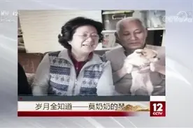钢琴奶奶莫志蔚又上央视了！央视《夕阳红》栏目讲述宁波钢琴奶奶的人生故事图片