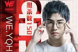 凤凰涅槃，极光侠“YQH”S16赛季迎来“第二春”图片
