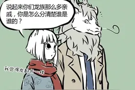 颜色辨认亲戚，敖烈的父亲为黑龙，叔叔为白龙，敖烈为何为白龙？图片