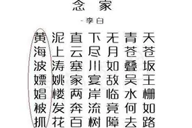 辟谣网络风传"李白藏头诗"寓言"武汉肺炎"，今天带大家解读图片
