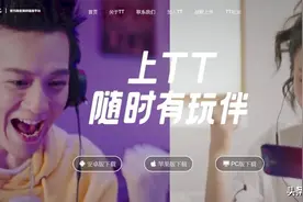 “TT语音”母企趣丸网络 传改道来港上市图片