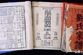 寻不到根，还有必要修谱吗？图片