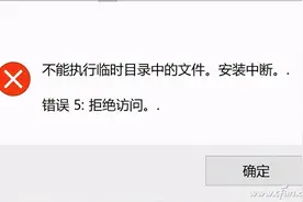 MSI安装出问题 这个方法解决最简单图片