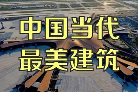 一定要去看！中国当代最美十大建筑图片
