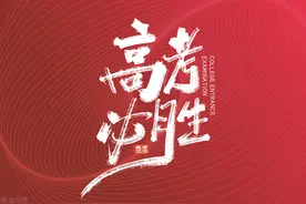 关于高考，2010届高考生有话要说图片