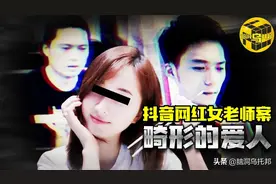 被迫成名的网红舞蹈老师,疯狂案件背后的偏执型恋人,慈溪女教师案图片
