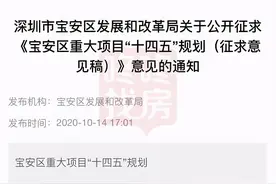 宝安重大项目“十四五”规划曝光！未来5-10年将这么发展图片