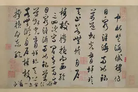 「书画欣赏」 米芾《中秋诗帖》，今月曾经照古人图片