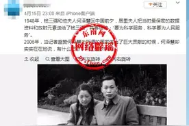 居里夫人托梦传授绝密数据？图片