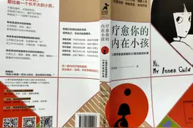 内心那个受伤而长不大的孩子，躲在角落等待光明图片