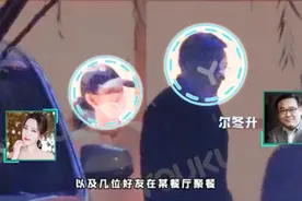 马苏得名导赏识！与尔冬升私下聚餐，导演想送她回程却遭婉拒图片