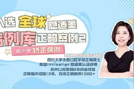 杭州牙齿矫正 | 拔除智齿远中移动磨牙解除前牙拥挤隐适美矫正病例图片